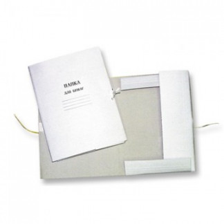 Папка для бумаг 280гр/м2 с завязками картон немелованная