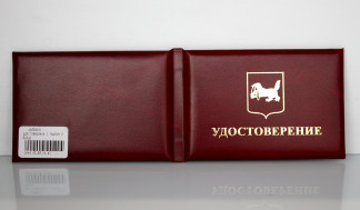 Удостоверение (корочки) бумвинил с гербом Иркутской области 6 (Бордо)