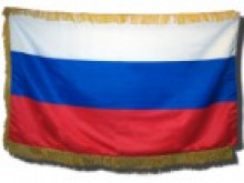 Флаг Россия 100х150 см. бахрома под золото