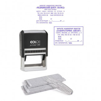 Самонаборный Штамп Colop Printer 55 Set-F 10 строк с 2-мя кассами. 160х40 мм. без рамки