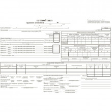 Бланк Путевой лист грузового авто газетка 100шт.
