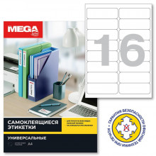 Этикетки самоклеящиеся 99*34мм 16шт на листе 25шт/уп ProMEGA